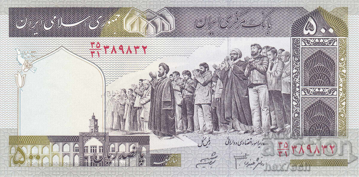 ❤️ ⭐ Iran 2003-2009 500 Rials UNC new ⭐ ❤️ with price 1.99 BGN | € 1.02