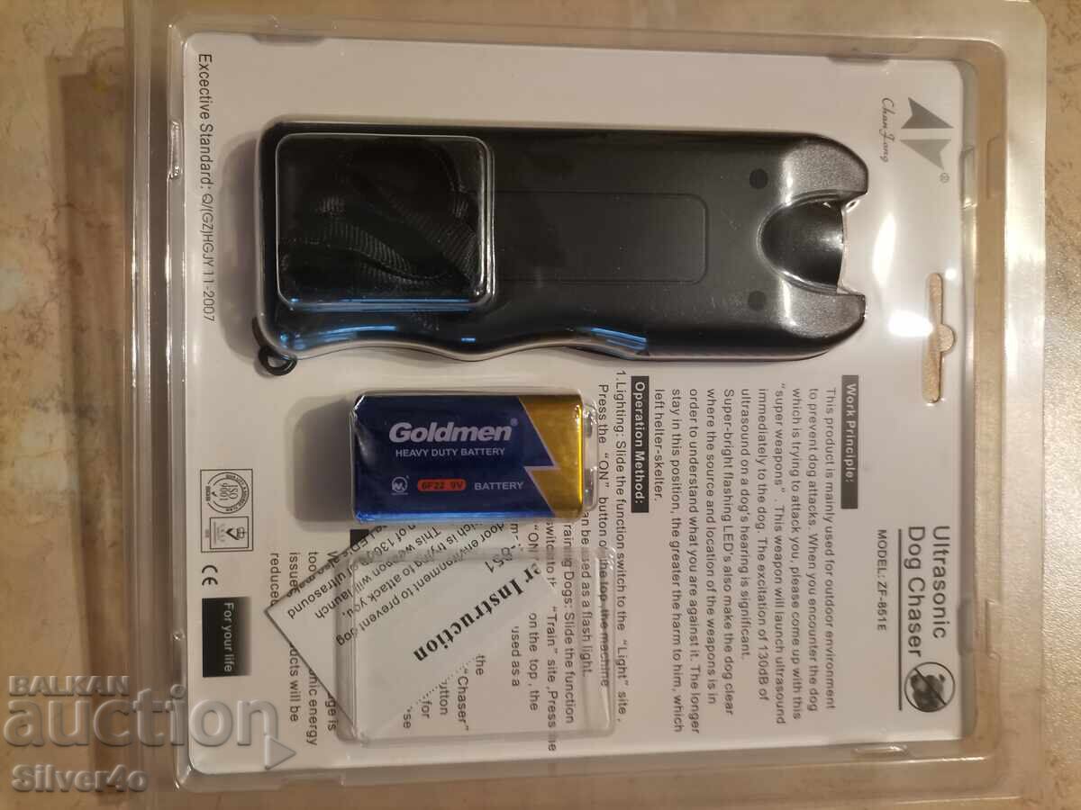 Dog Chaser, for protection and training with price 18.00 BGN | € 9.20 Dog Chaser, for protection and training with price 18.00 BGN | € 9.20