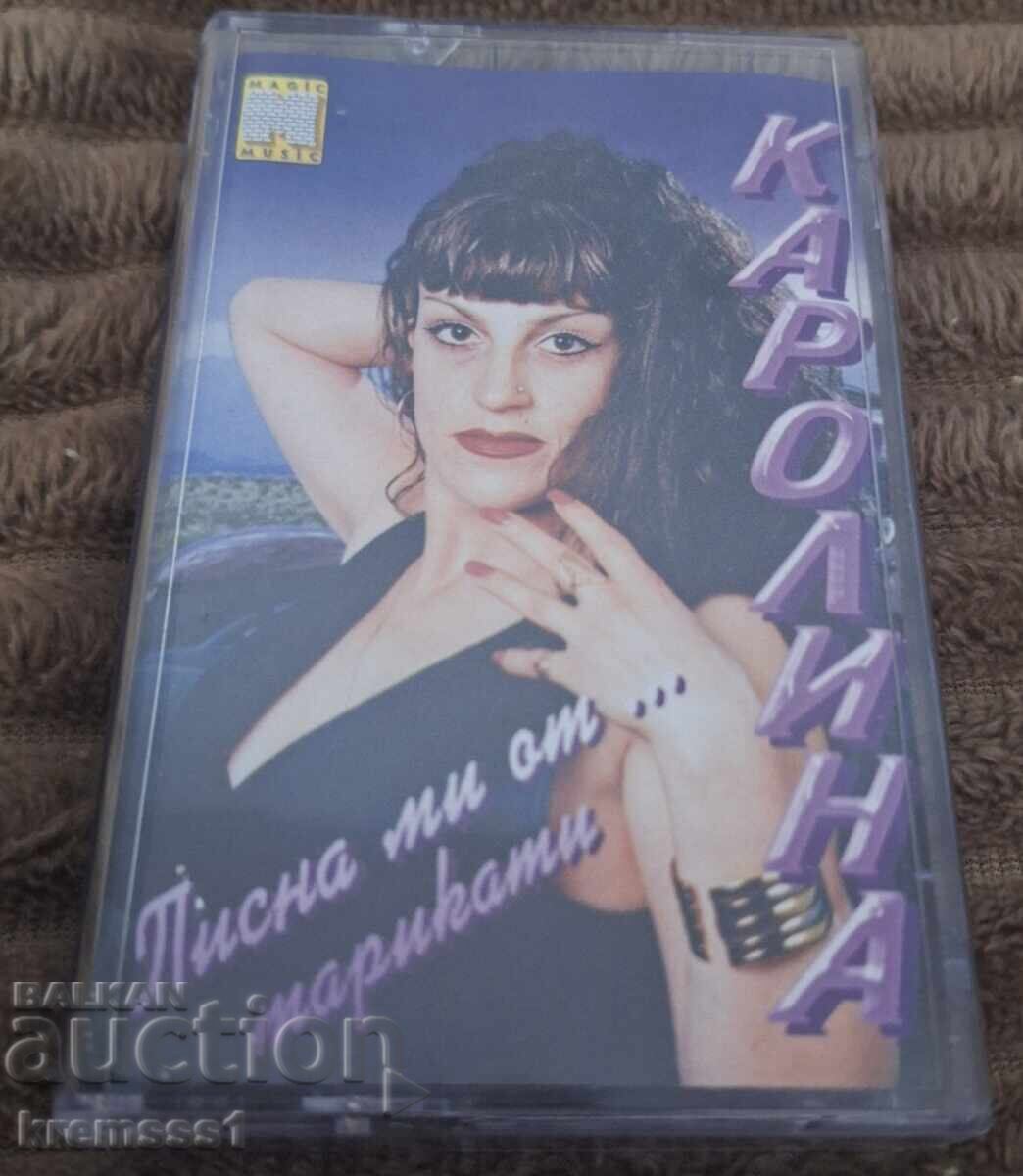 Καρολίνα - Βαρέθηκα τους ... απατεώνες/Αυθεντική κασέτα ήχου