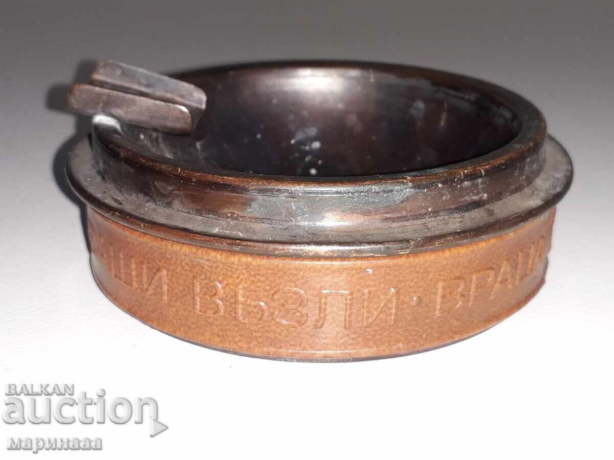 Доставка на МАСИВЕН МЕДЕН ПЕПЕЛНИК.ВРАЦА Доставка на МАСИВЕН МЕДЕН ПЕПЕЛНИК.ВРАЦА