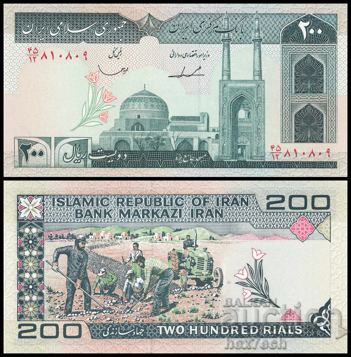 ❤️ ⭐ Iran 1982-2005 200 riali UNC noua ⭐ ❤️ ❤️ ⭐ Iran 1982-2005 200 riali UNC noua ⭐ ❤️