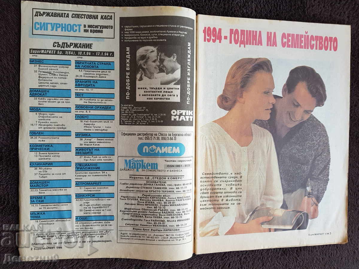 Auction Super Market Magazine - No. 1, 1994 Auction Super Market Magazine - No. 1, 1994