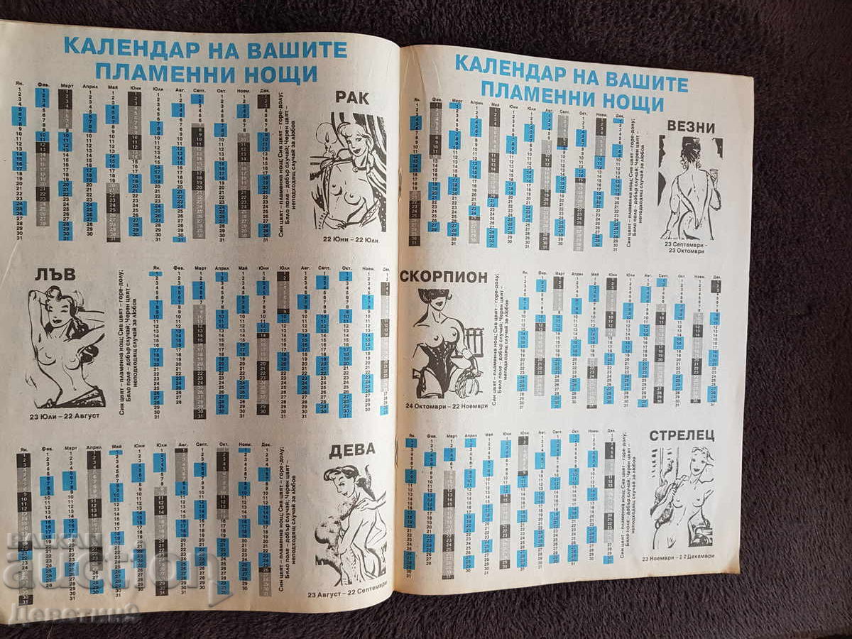 Super Market Magazine - No. 1, 1994 - 5 Super Market Magazine - No. 1, 1994 - 5