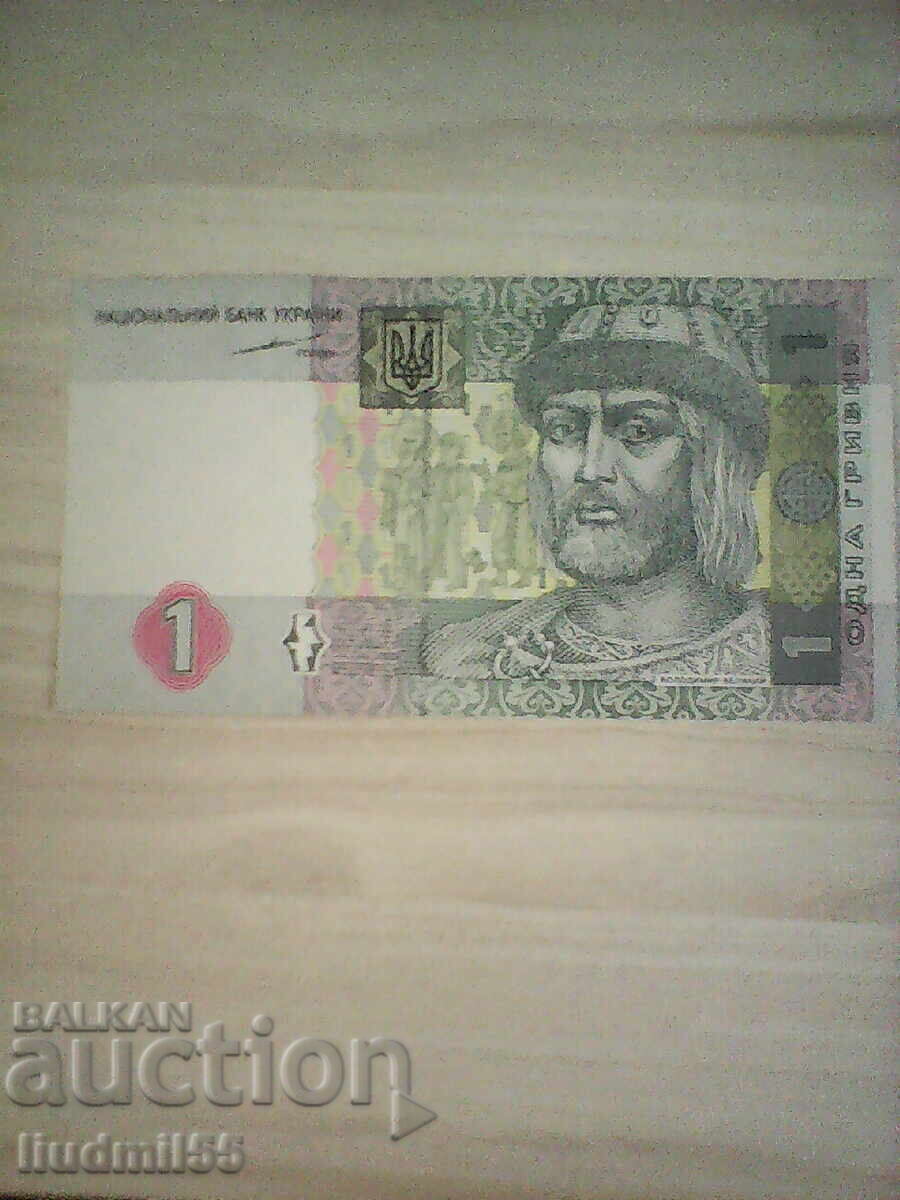 Ουκρανία. 1 γρίβνα - 2004 - UNC