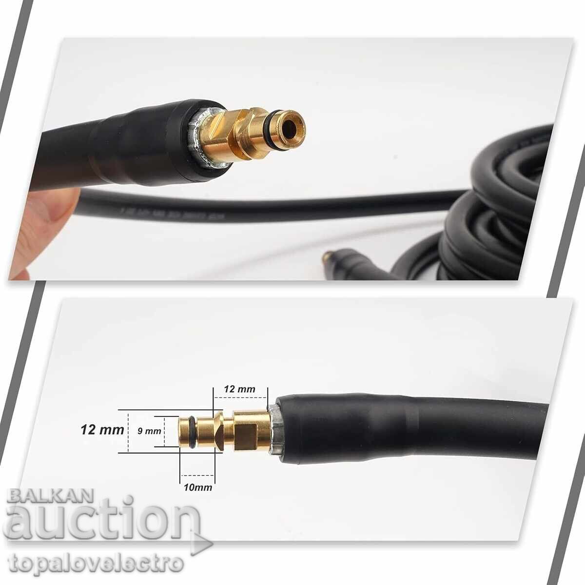 Δημοπρασία Εφεδρικός σωλήνας για πλυστικό μηχάνημα 10 μ, για Karcher K2–K7