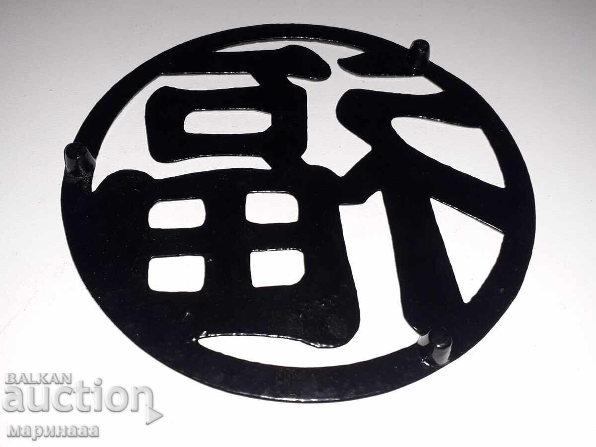 DELIVERY FOR HOT. CAST IRON with price 6.00 BGN | € 3.07 DELIVERY FOR HOT. CAST IRON with price 6.00 BGN | € 3.07