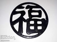 DELIVERY FOR HOT. CAST IRON