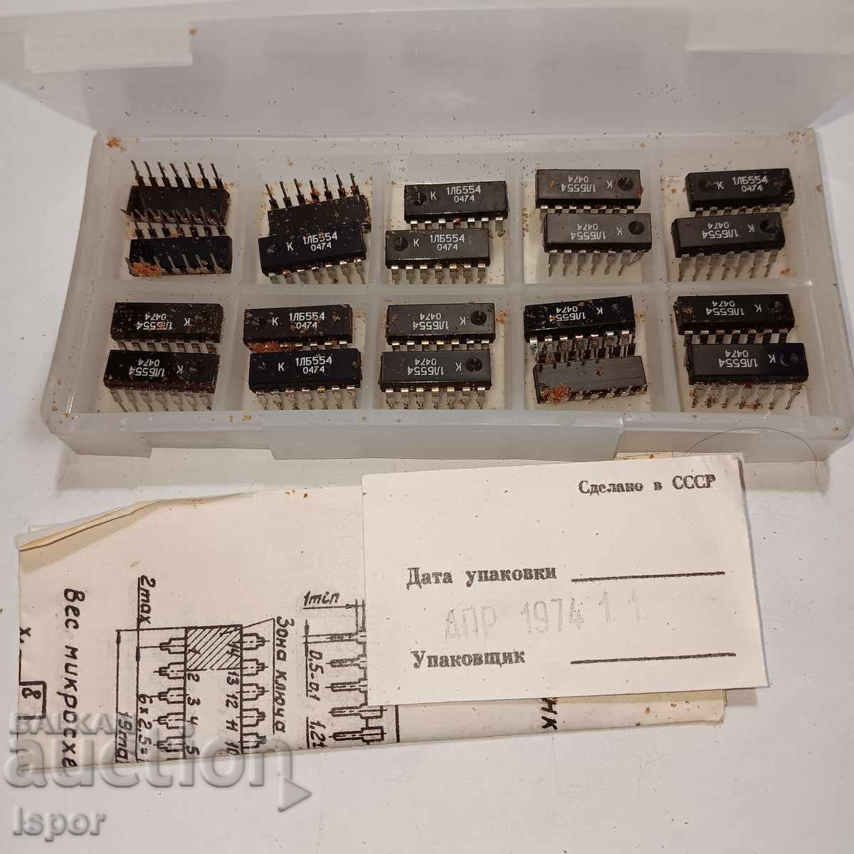20 USSR microchips in original box 20 USSR microchips in original box