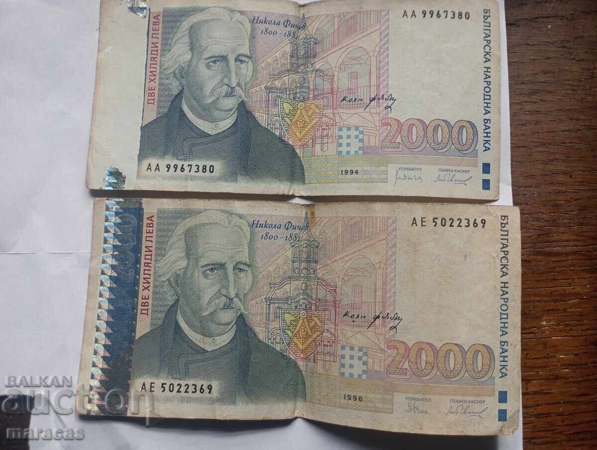 Bulgarian banknotes with price 30.00 BGN | € 15.34 Bulgarian banknotes with price 30.00 BGN | € 15.34