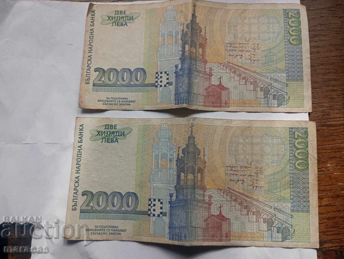 Bulgarian banknotes - 5 Bulgarian banknotes - 5