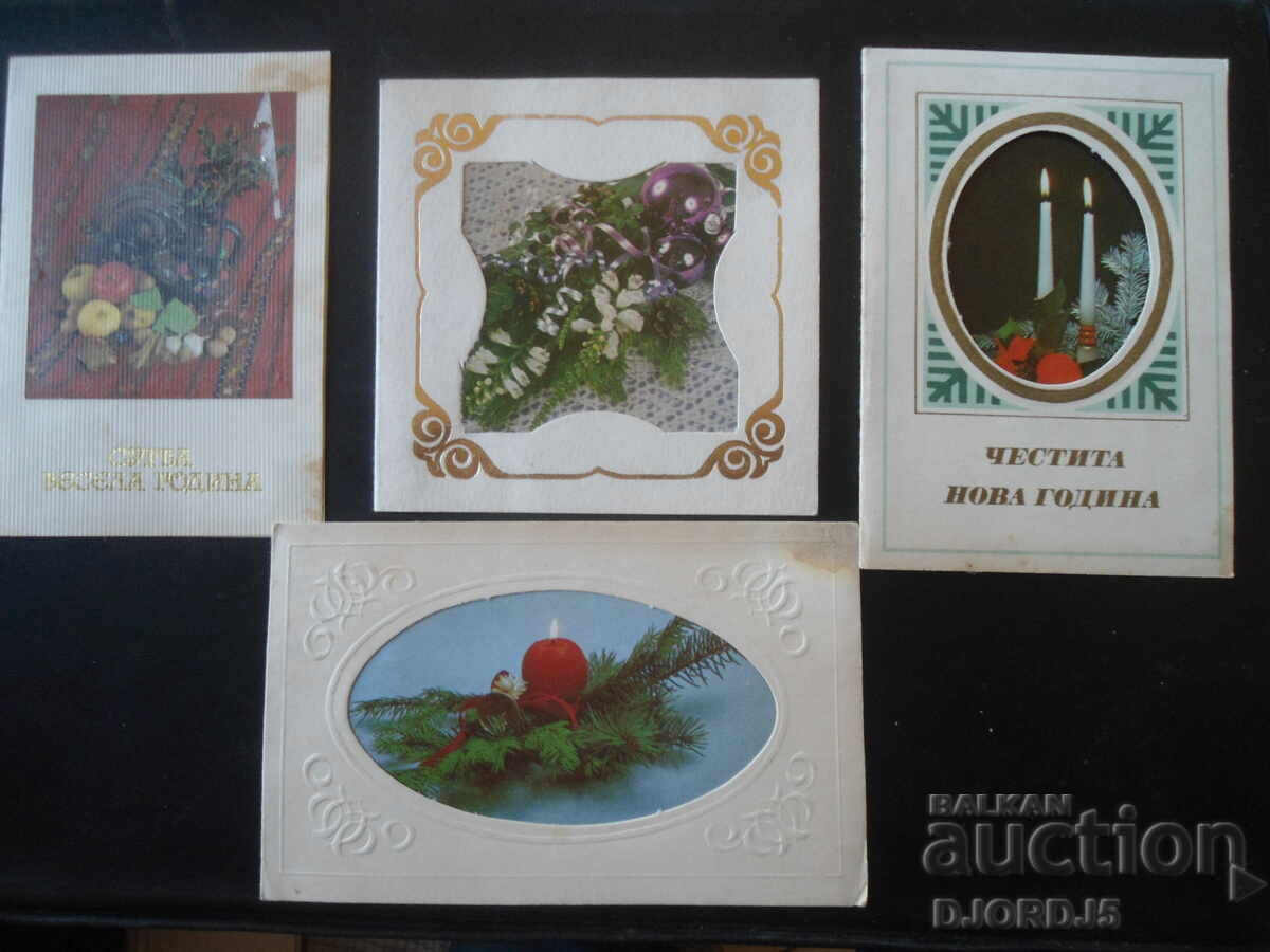 Old Bulgarian New Year's cards, double, 4 pieces