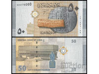 ❤️ ⭐ Συρία 2009 50 λίρες UNC νέο ⭐ ❤️