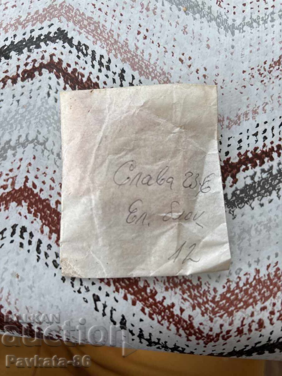 Glory Quartz - Electrical Block