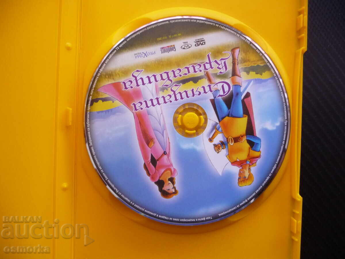 Sleeping Beauty DVD Movie Magical Fairy Tales Collection Ophelia with price 4.00 BGN | € 2.05