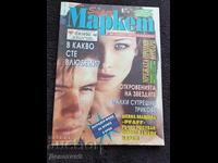 Περιοδικό Super Market - Τεύχος 5, 1994