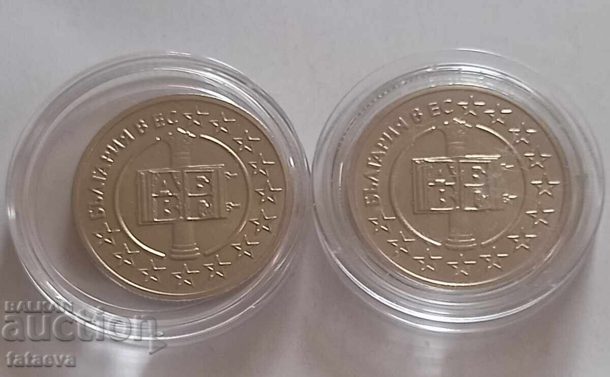 50 stotinki 2007, UNC, 2 BUCĂȚI în capsule - 5