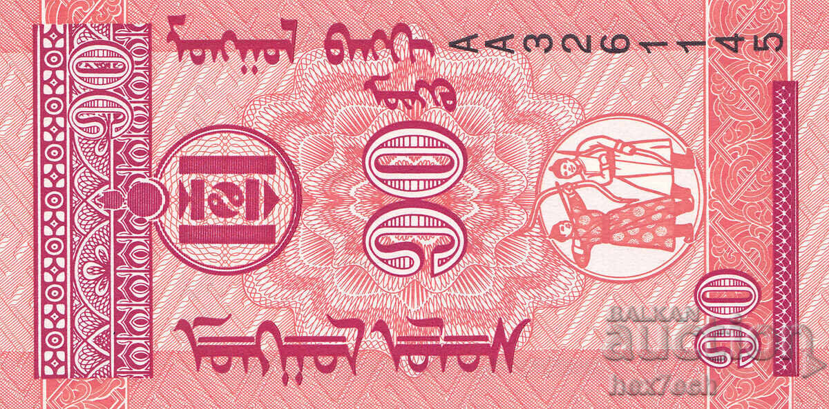 ❤️ ⭐ Μογγολία 1993 10 mongo UNC νέο ⭐ ❤️ με τιμή 0.99 BGN | € 0.51