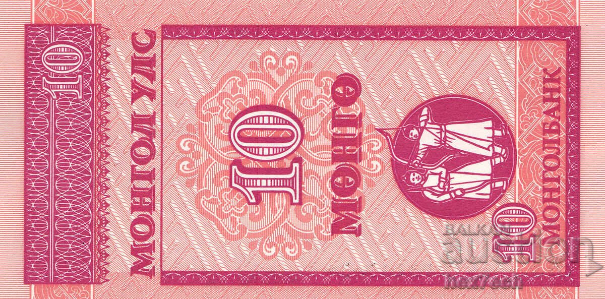 Δημοπρασία ❤️ ⭐ Μογγολία 1993 10 mongo UNC νέο ⭐ ❤️