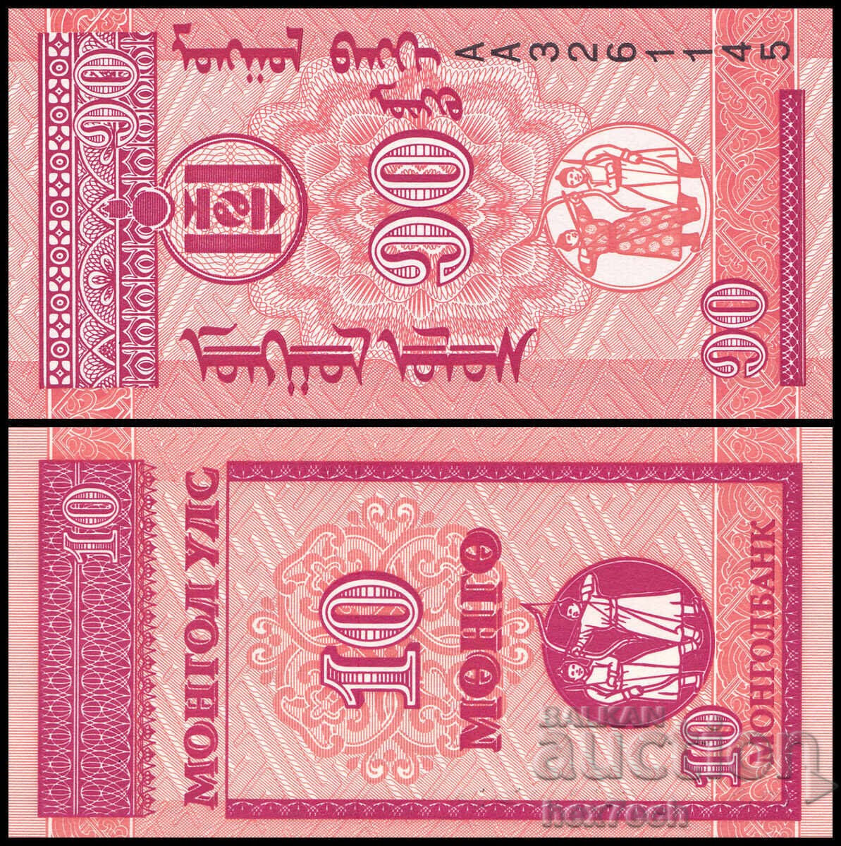 ❤️ ⭐ Μογγολία 1993 10 mongo UNC νέο ⭐ ❤️