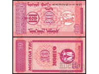 ❤️ ⭐ Μογγολία 1993 10 mongo UNC νέο ⭐ ❤️