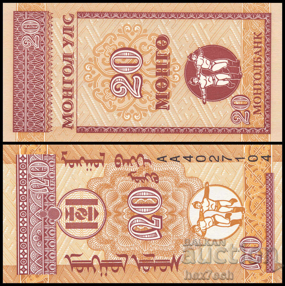 ❤️ ⭐ Mongolia 1993 20 mongo UNC nou ⭐ ❤️