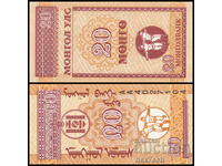 ❤️ ⭐ Μογγολία 1993 20 mongo UNC νέο ⭐ ❤️