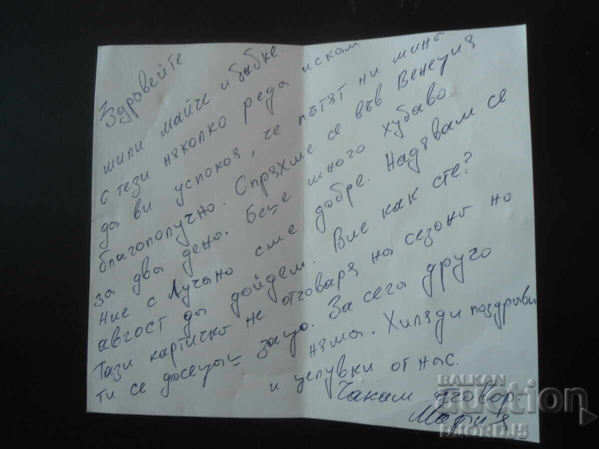 Стара новогодишна картичка с цена 1.00 лв. | € 0.51 Стара новогодишна картичка с цена 1.00 лв. | € 0.51