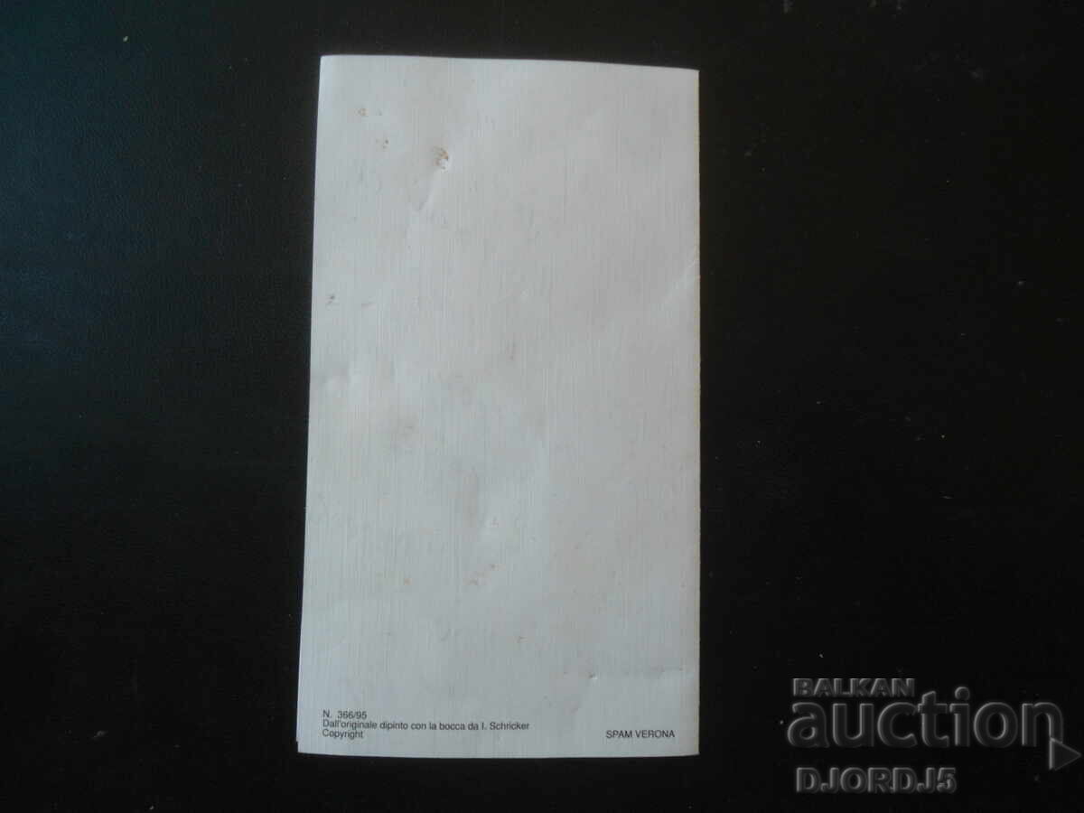 Аукцион Стара новогодишна картичка Аукцион Стара новогодишна картичка