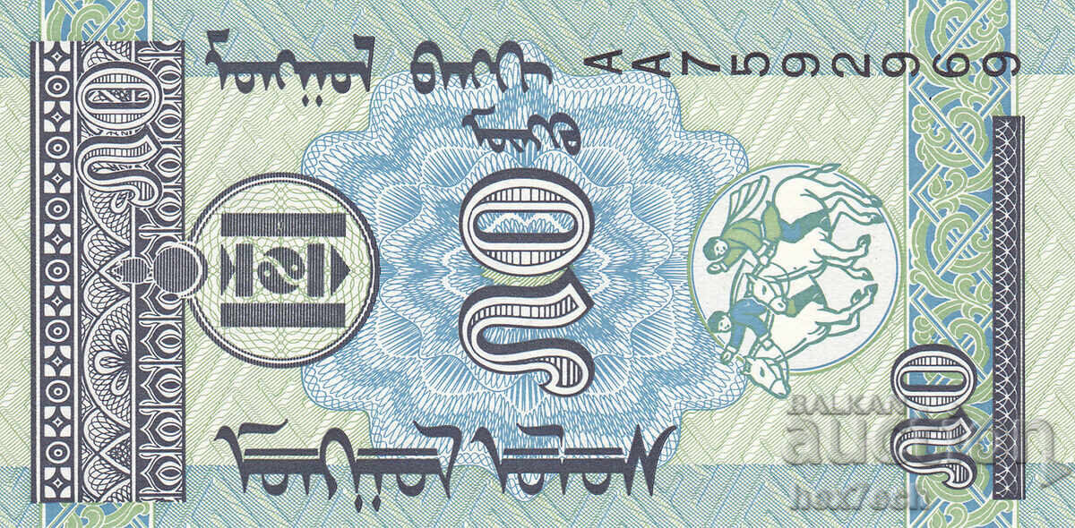 ❤️ ⭐ Μογγολία 1993 50 mongo UNC νέο ⭐ ❤️ με τιμή 0.99 BGN | € 0.51