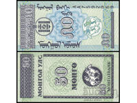 ❤️ ⭐ Μογγολία 1993 50 mongo UNC νέο ⭐ ❤️