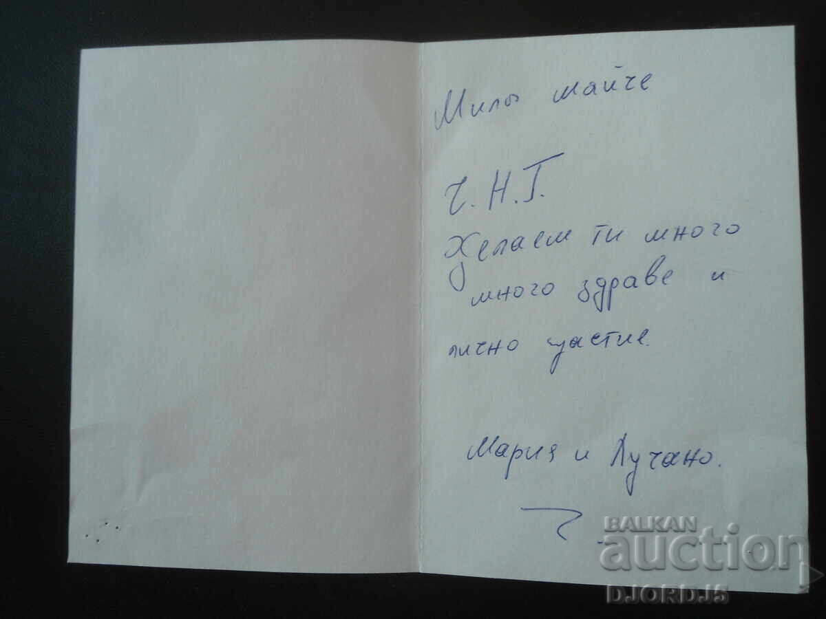 Παλιά Χριστουγεννιάτικη κάρτα με τιμή 1.00 BGN | € 0.51