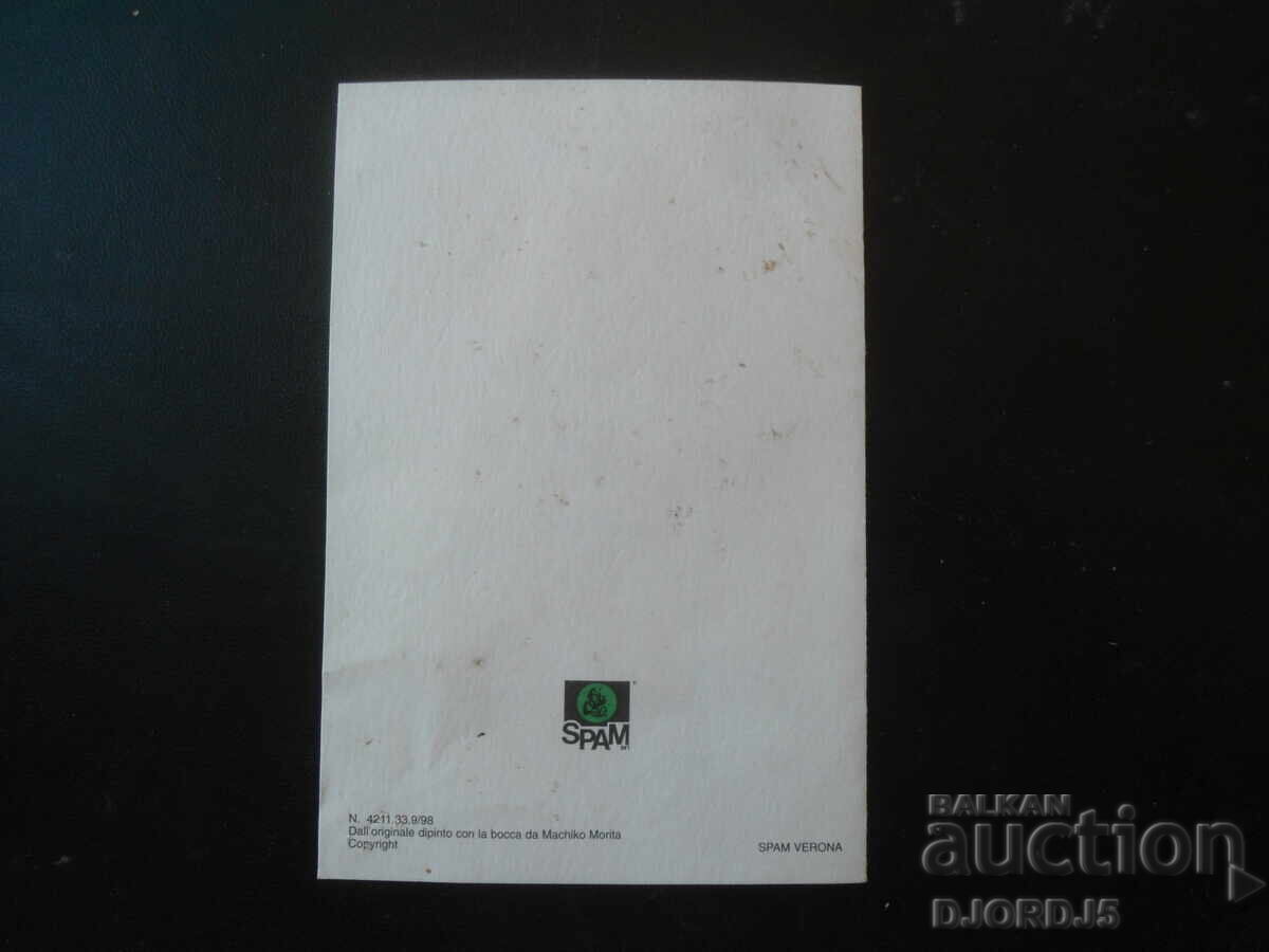 Δημοπρασία Παλιά Χριστουγεννιάτικη κάρτα