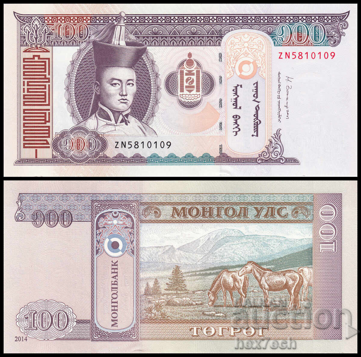❤️ ⭐ Μογγολία 2014 100 tugrig UNC νέο ⭐ ❤️ ❤️ ⭐ Μογγολία 2014 100 tugrig UNC νέο ⭐ ❤️