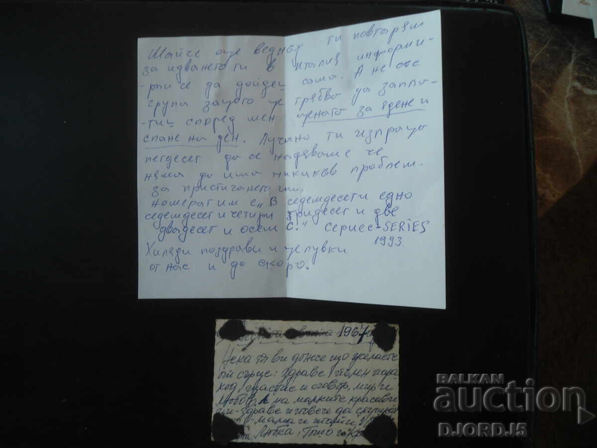 Old New Year cards, 2 pieces with price 1.00 BGN | € 0.51 Old New Year cards, 2 pieces with price 1.00 BGN | € 0.51