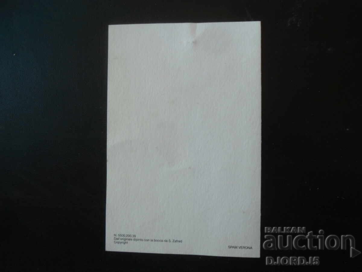 Παλιά Χριστουγεννιάτικη κάρτα με τιμή 1.00 BGN | € 0.51 Παλιά Χριστουγεννιάτικη κάρτα με τιμή 1.00 BGN | € 0.51