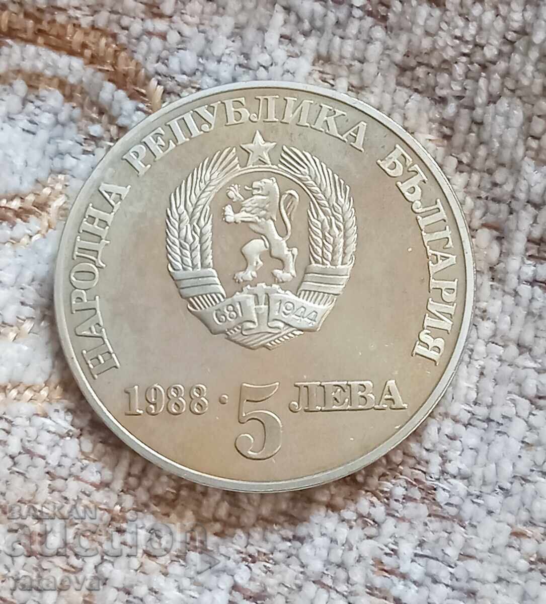5 lei 1988, Margine netedă, Chiprovtsi cu preț 22.00 BGN | € 11.25 5 lei 1988, Margine netedă, Chiprovtsi cu preț 22.00 BGN | € 11.25