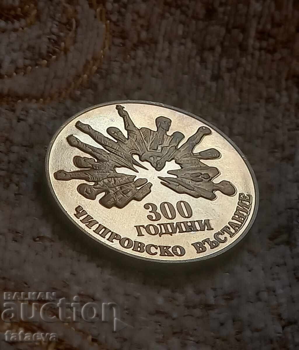 Licitație 5 lei 1988, Margine netedă, Chiprovtsi Licitație 5 lei 1988, Margine netedă, Chiprovtsi