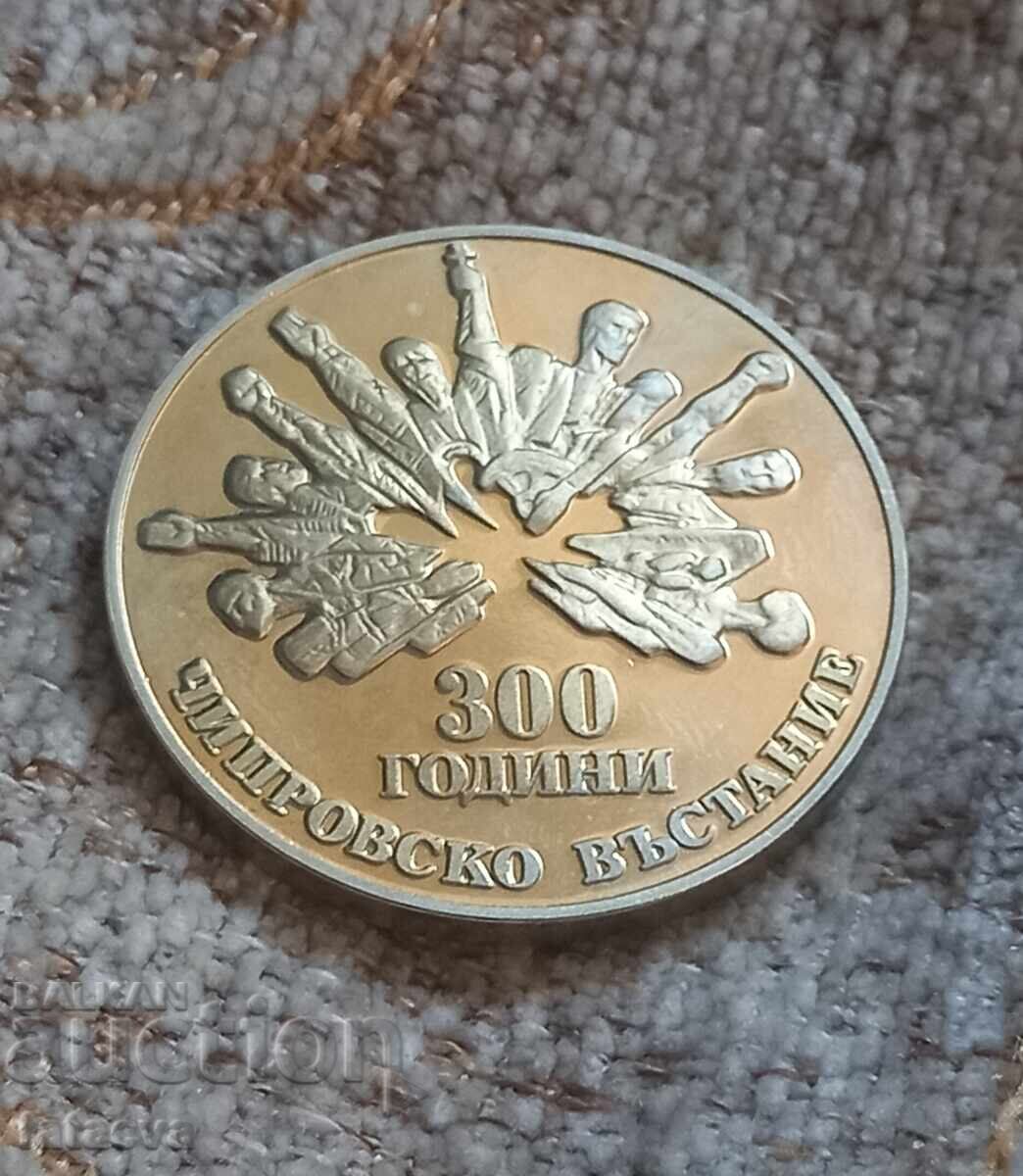 Livrarea 5 lei 1988, Margine netedă, Chiprovtsi Livrarea 5 lei 1988, Margine netedă, Chiprovtsi