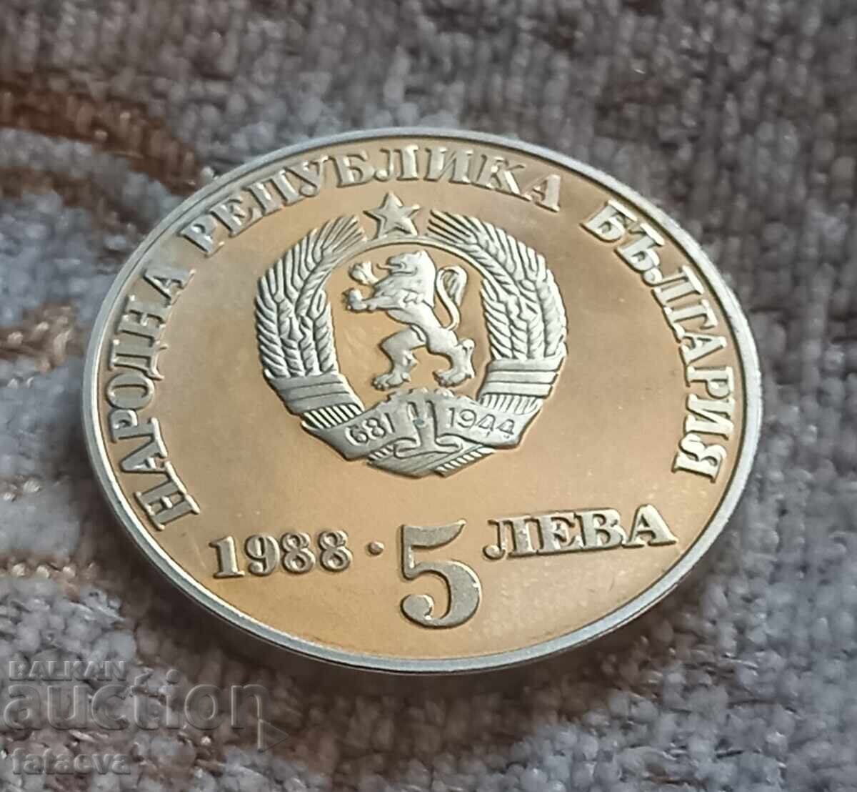 5 lei 1988, Margine netedă, Chiprovtsi 5 lei 1988, Margine netedă, Chiprovtsi