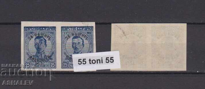 CURIOSITY 1920 - FOR OUR PRISONERS 12.5 on 25 st. - UNTOOTHED