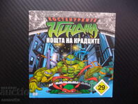 Țestoasele Ninja 29 DVD film Noaptea Hoților Halloween Usc