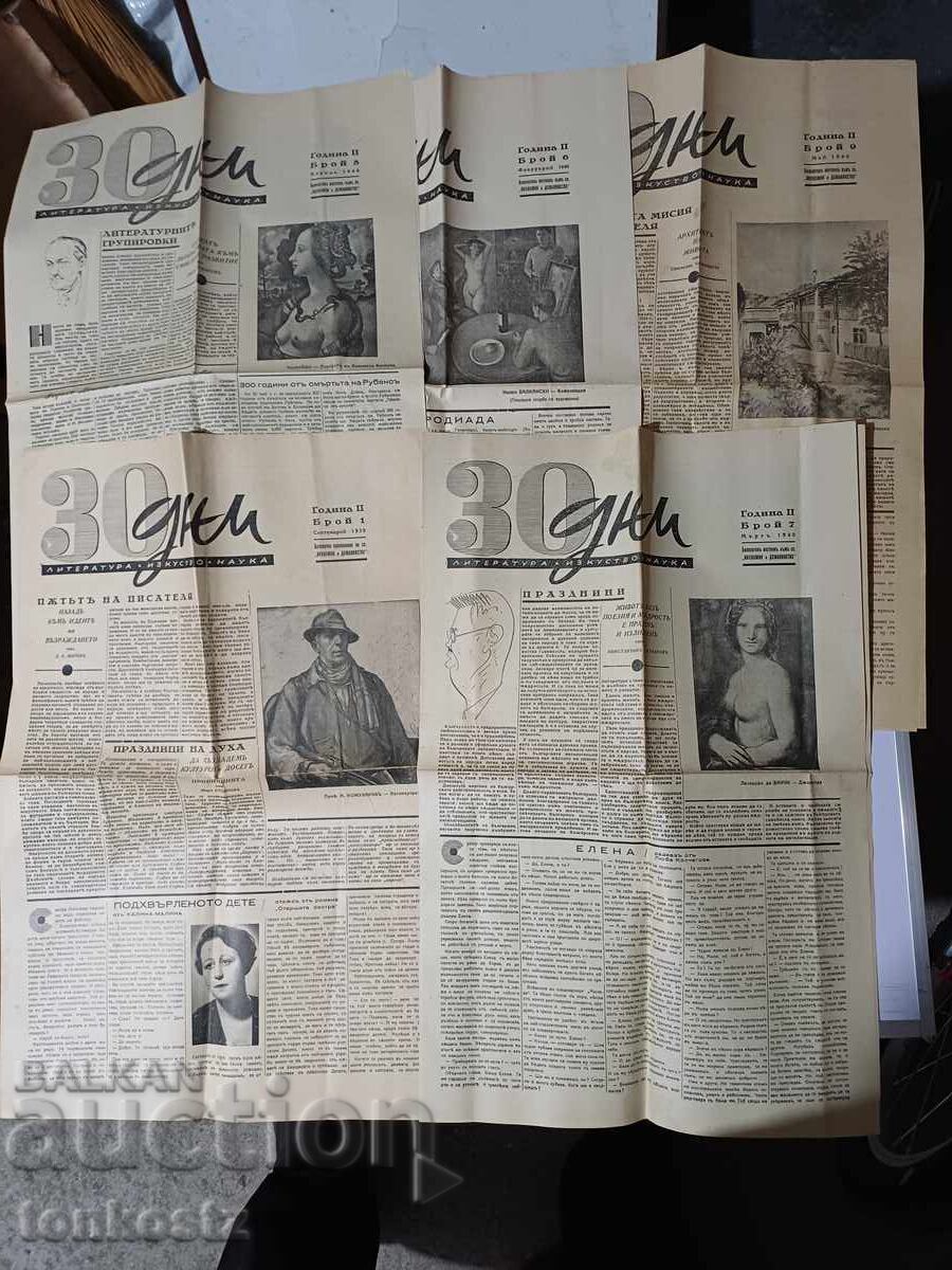 5 бр. Вестници  30 дни  1940г.