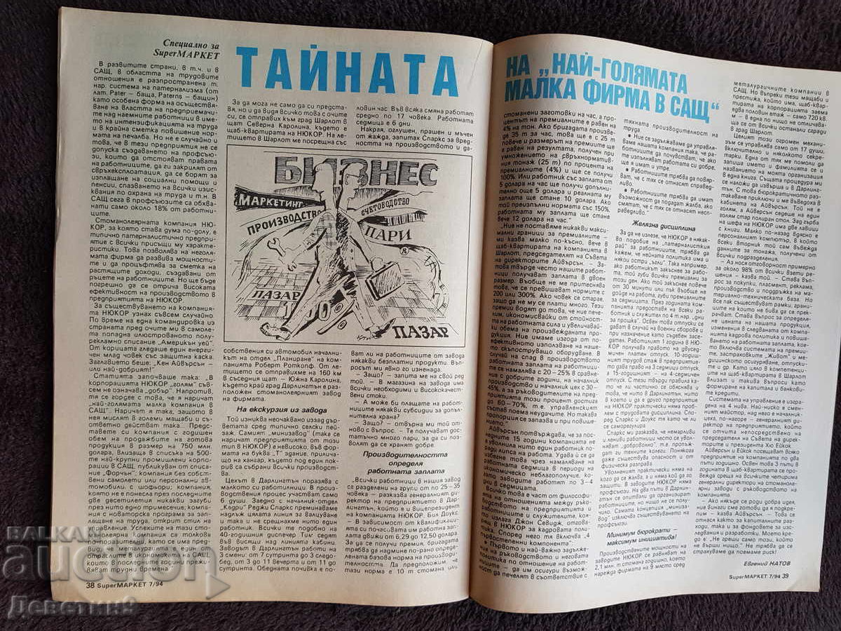 Revista Super Market - Nr. 7, 1994 - 6 Revista Super Market - Nr. 7, 1994 - 6