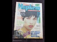 Revista Super Market - Nr. 7, 1994