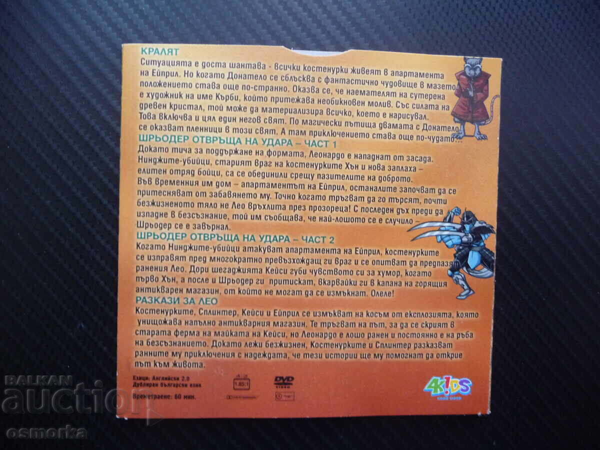 Auction Teenage Mutant Ninja Turtles 6 DVD Movie Shredder Strikes Back King Auction Teenage Mutant Ninja Turtles 6 DVD Movie Shredder Strikes Back King