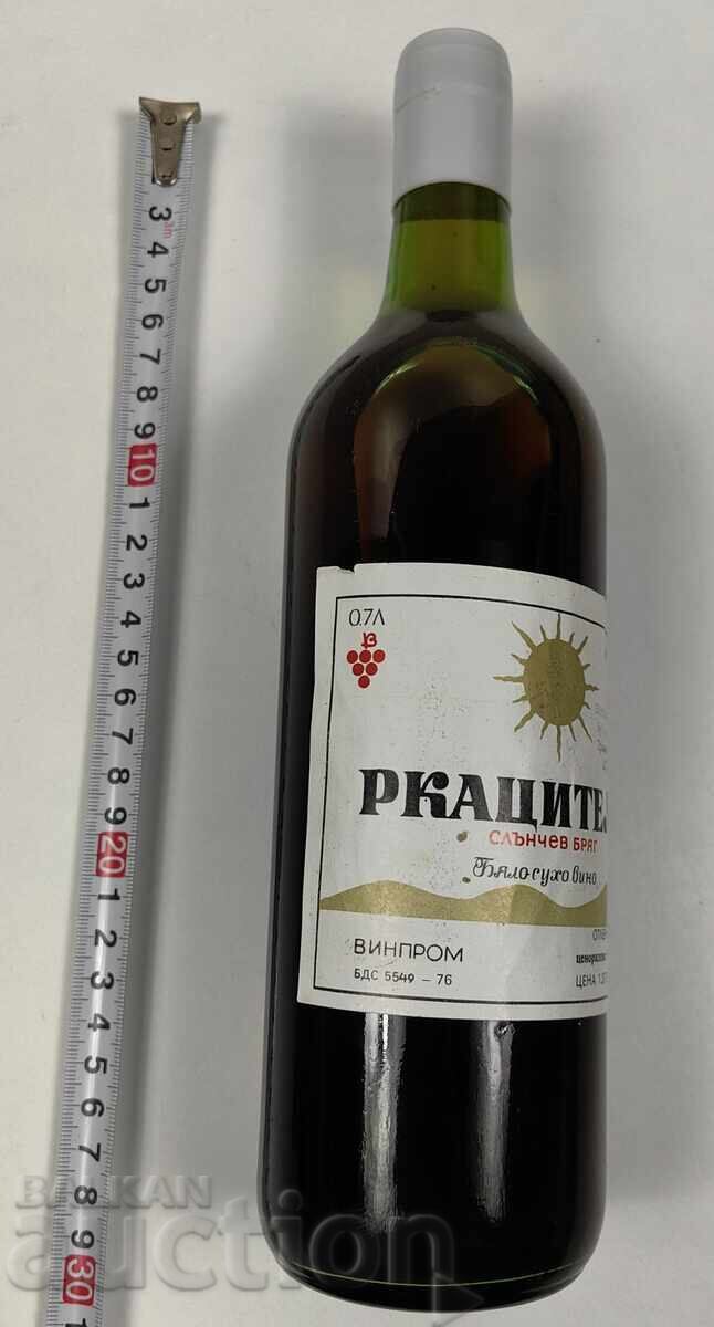 1979 VINPROM LYASKOVETS WHITE WINE FULL BOTTLE BOTTLE UNFIT with price 29.00 BGN | € 14.83