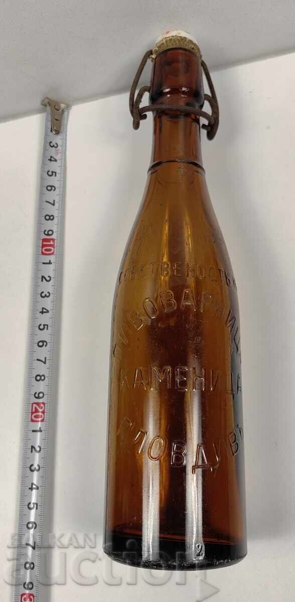KAMENITSA PLOVDIV Brewery Beer Bottle Excellent with price 49.00 BGN | € 25.05