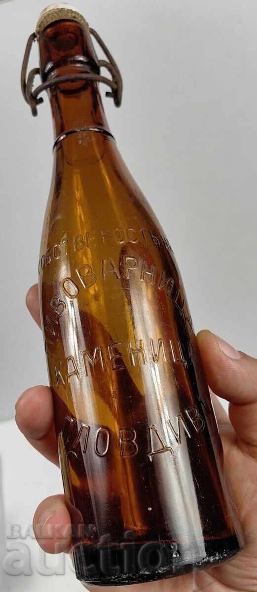 KAMENITSA PLOVDIV Brewery Beer Bottle Excellent