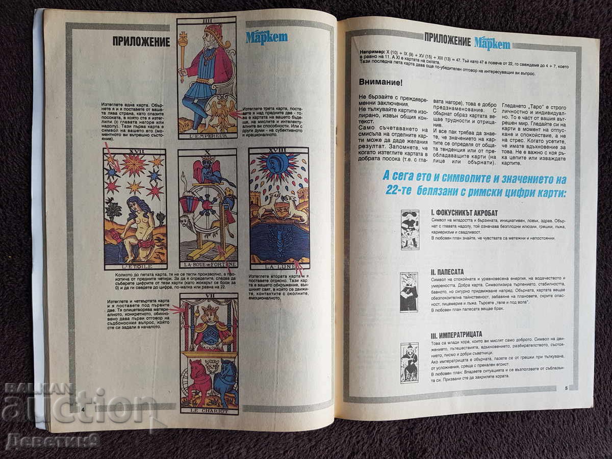 Revista Super Market - Nr. 11, 1994 - 6 Revista Super Market - Nr. 11, 1994 - 6