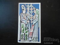 Old Bulgarian New Year's card